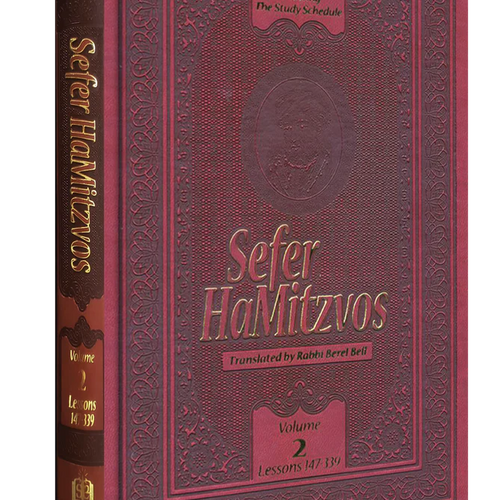 Sefer HaMitzvos Vol. 2 (Hardcover)