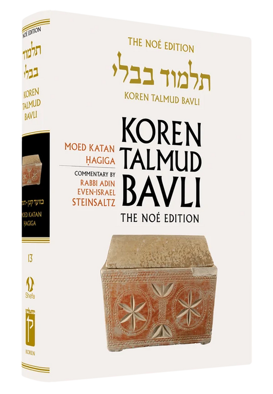 The Koren Talmud Bavli, Noé Edition, Vol 13: Mo'ed Katan, Hagiga, Large, Color