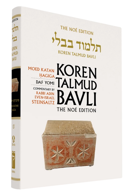 The Koren Talmud Bavli, Noé Edition, Vol 13: Mo'ed Katan, Hagiga, Daf Yomi B&W