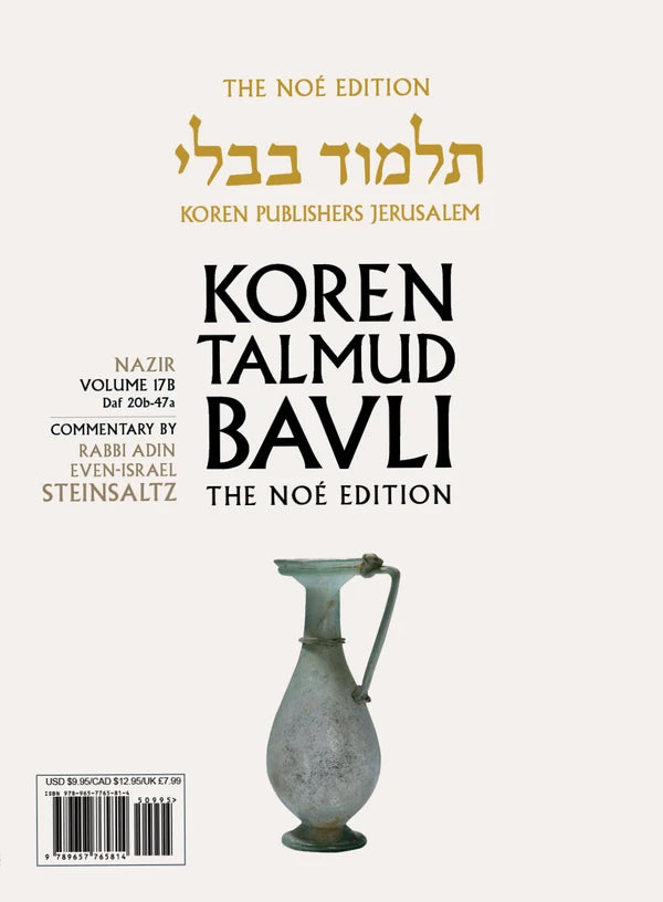 The Koren Talmud Bavli V17b: Nazir, Daf 20b-47a, Noeי Color PB