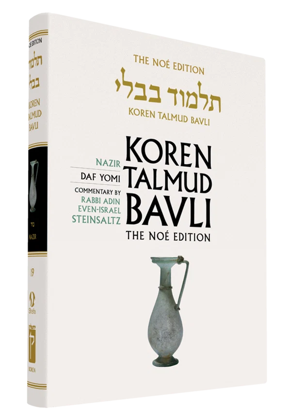 The Koren Talmud Bavli, Noé Edition, Vol 19: Nazir, Daf Yomi B&W