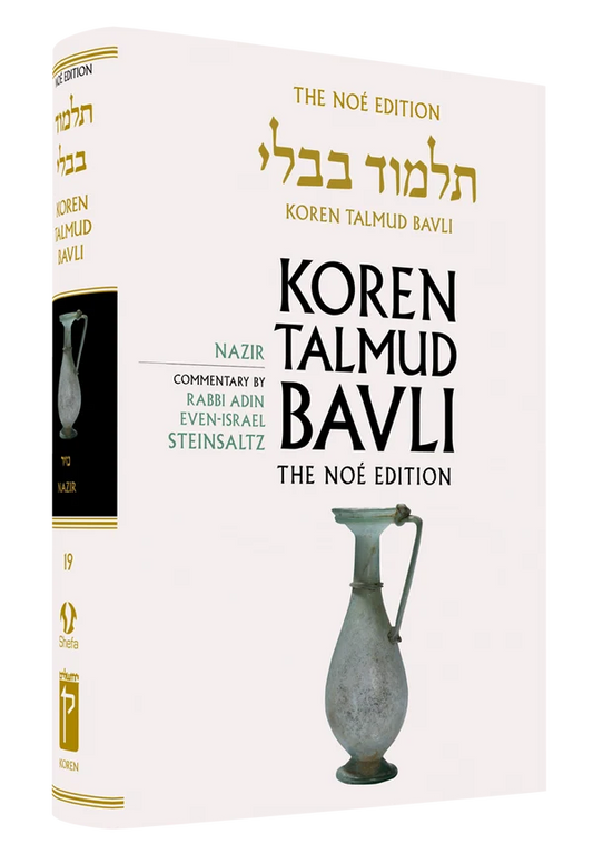 The Koren Talmud Bavli, Noé Edition, Vol 19: Nazir, Large, Color