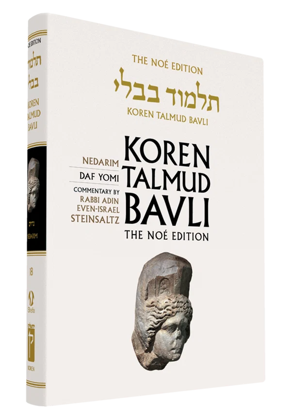 The Koren Talmud Bavli, Noé Edition, Vol 18: Nedarim, Daf Yomi B&W
