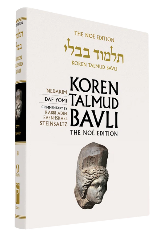 The Koren Talmud Bavli, Noé Edition, Vol 18: Nedarim, Daf Yomi B&W