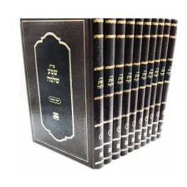 Set Kol Sifrei HaRav Amar / סט כל ספרי הרב עמאר