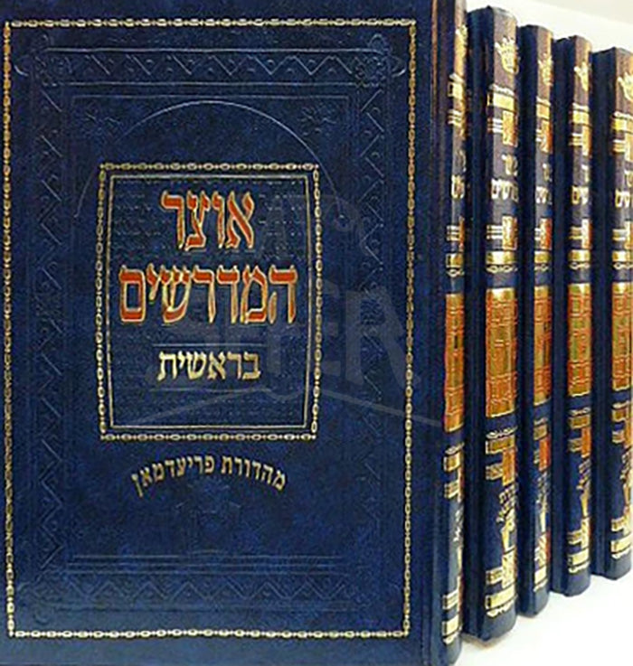 Otzar HaMidrashim 5 Volume Set / אוצר המדרשים על התורה