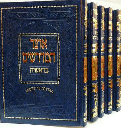 5 VOL. אוצר המדרשים על התורה Peninim 8"x10" (BK-OHM5S)