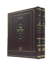 Karmei Efraim Ohr HaChaim 2 Vol. Set / כרמי אפרים אור החיים ב כרכים