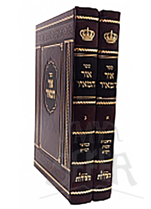 Or Hameir Al HaTorah / Moadim 2 Volume Set / אור המאיר על התורה ומועדים ב' כרכים מאירות