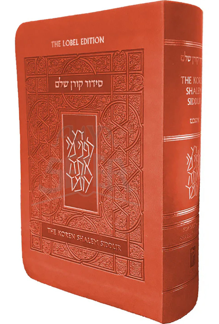 The Koren Shalem Siddur H/E Compact Orange Cover