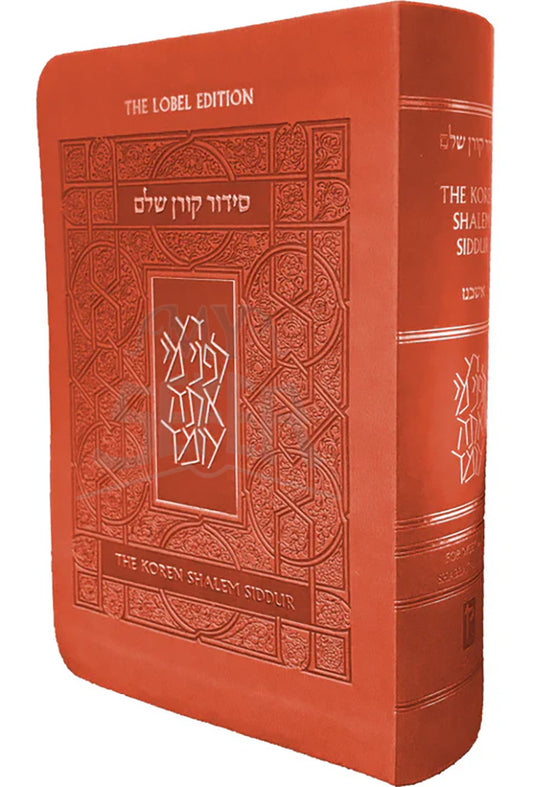 The Koren Shalem Siddur H/E Compact Orange Cover