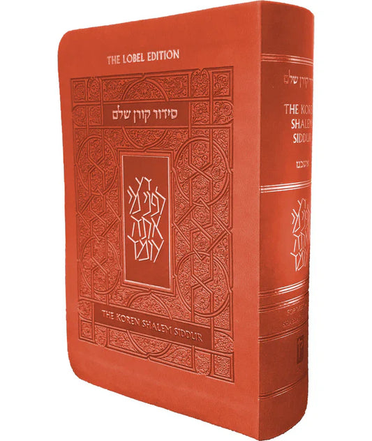 The Koren Shalem Siddur H/E Compact Orange Cover (BK-TKSHCO)