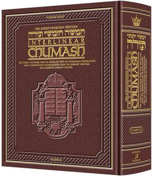 Schottenstein Interlinear Complete Chumash - Travel Size - Ashkenaz - Maroon Lea (Leather Maroon Travel Ashkenaz)