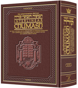 Schottenstein Interlinear Complete Chumash - Travel Size - Sefard - Maroon Leath (Leather Maroon Travel Sefard)