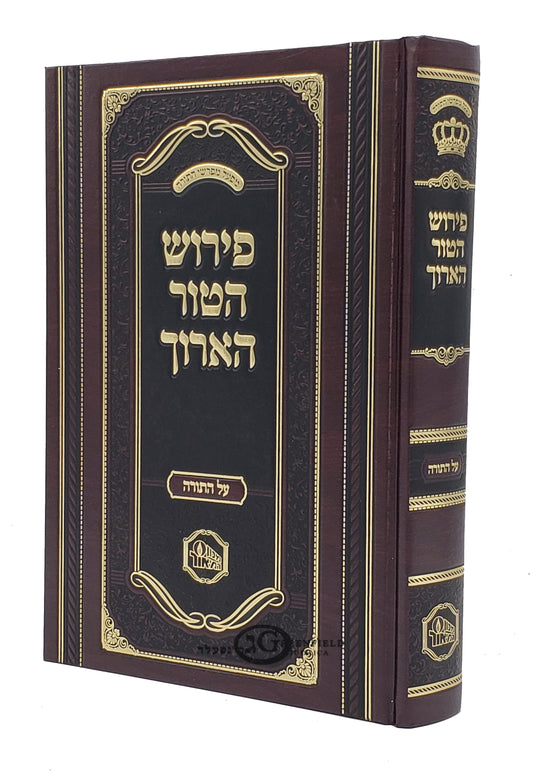 Perush Hatur Ha’Aruch Al Hatorah / פירוש הטור הארוך על התורה - מכון המאור