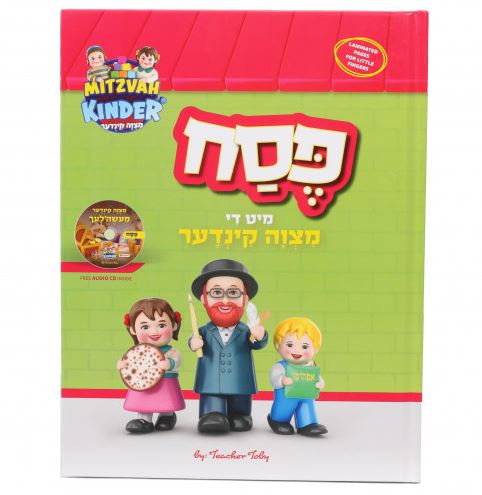 Pesach With The Mitzvah Kinder - Yiddish