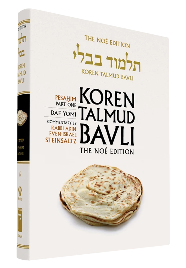 The Koren Talmud Bavli, Noé Edition, Vol 6: Pesahim Part 1, Daf Yomi B&W