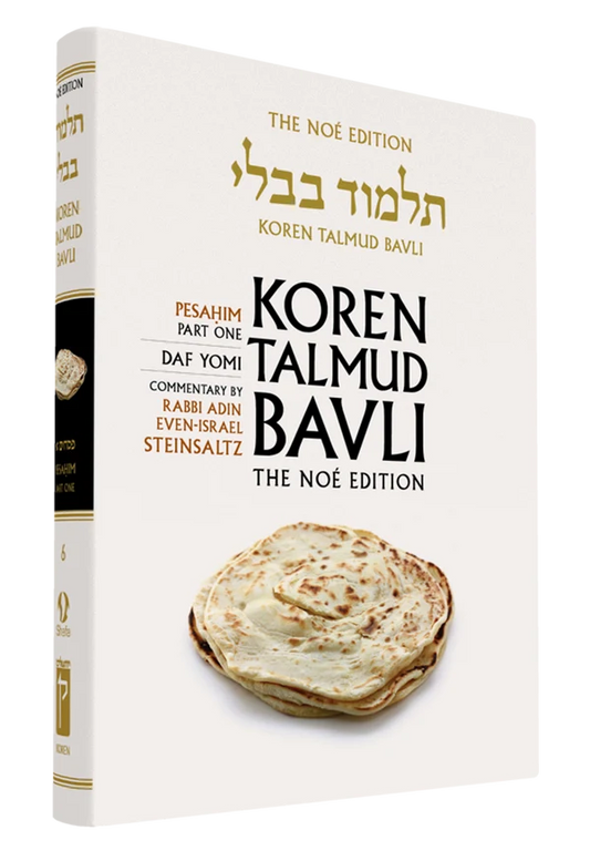 The Koren Talmud Bavli, Noé Edition, Vol 6: Pesahim Part 1, Daf Yomi B&W