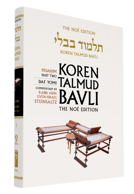 The Koren Talmud Bavli, Noé Edition, Vol 7: Pesahim Part 2 Hebrew/English, Daf Yomi B&W