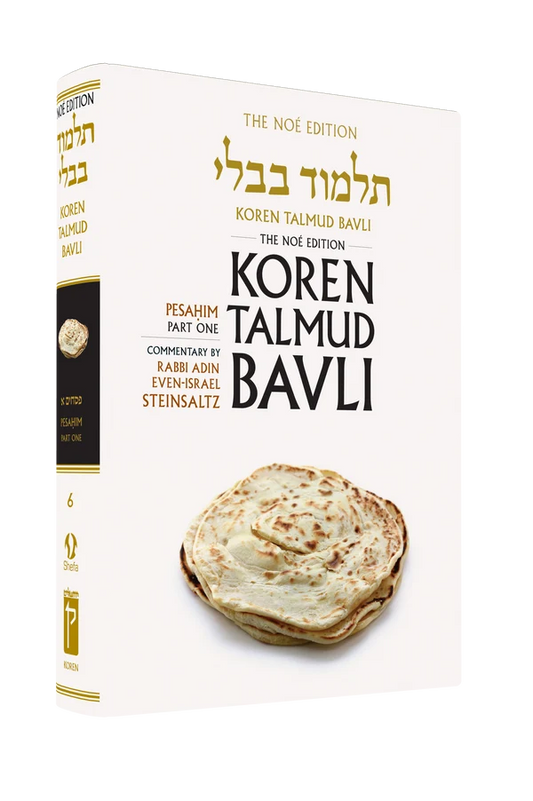The Koren Talmud Bavli, Noé Edition, Vol 6: Pesahim Part 1, Large, Color
