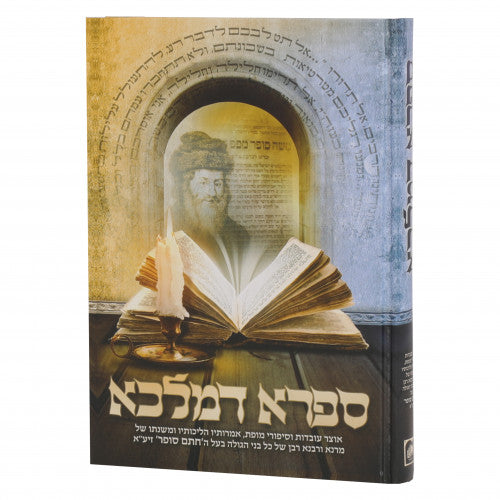 Mishanyos Letalmidim Oz Vehadar Paperback - Yoma / משניות לתלמידים עוז והדר כריכה רכה - יומא
