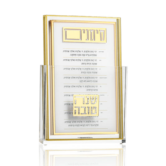 Classic 2.0 Simanim Card Set Gold