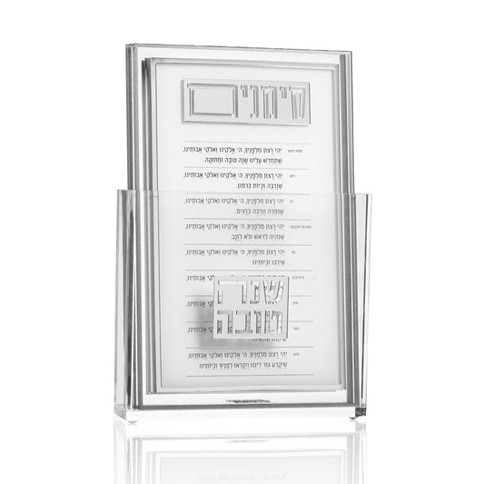 Classic 2.0 Simanim Card Set Silver