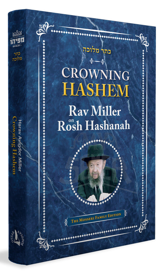 Crowning Hashem: Rav Miller on Rosh Hashana