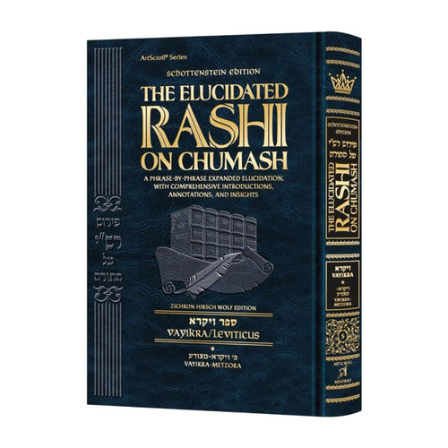 Student Size - Schottenstein Edition The Elucidated Rashi on Chumash - Vayikra volume 1: Vayikra - Metzora (Volume 1 Student Size) - The Torah with Rashi's commentary translated, annotated, and elucidated