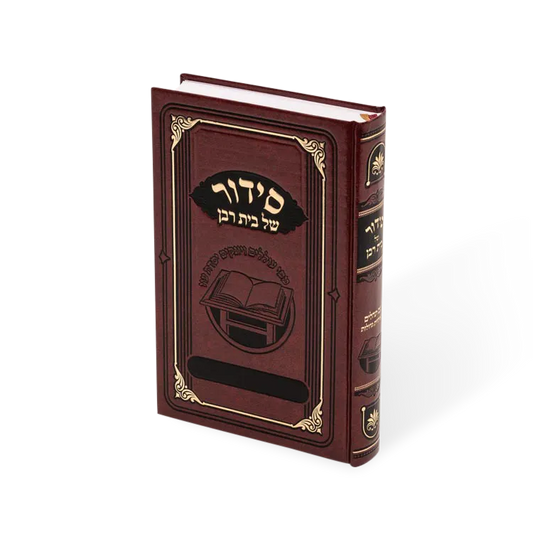 Siddur Sfard Tashbar 6X9