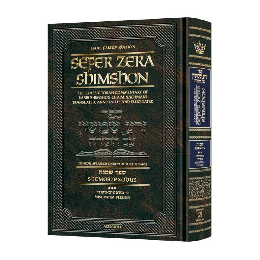 Student Size - Sefer Zera Shimshon - Shemos Volume 3 Mishpatim - Pekudei - Haas Family Edition