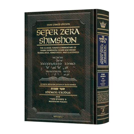 Student Size - Sefer Zera Shimshon - Shemos Volume 3 Mishpatim - Pekudei - Haas Family Edition