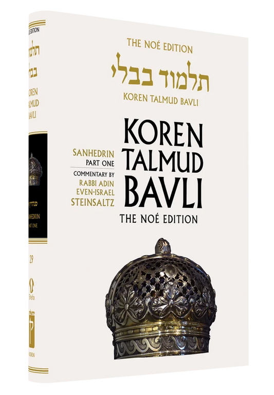 The Koren Talmud Bavli, Noé Edition, Vol 29: Sanhedrin Part 1, Large, Color