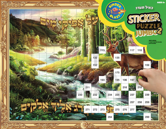 Jumbo Sticker Puzzle - Kayol Tarog