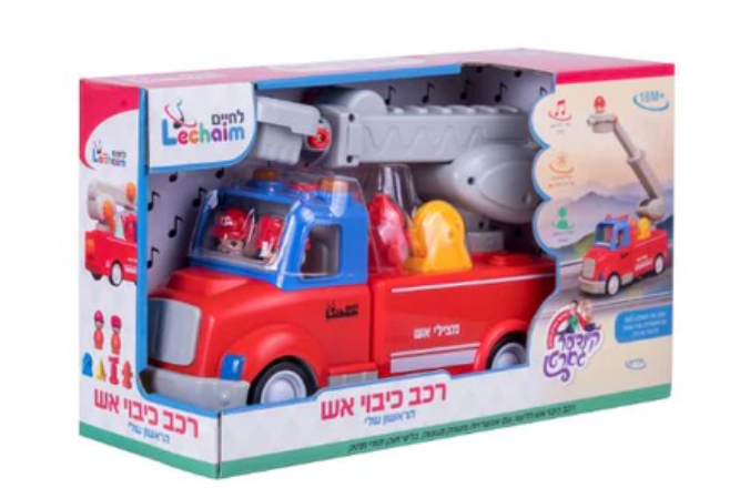 Mein Ershta Fire Truck