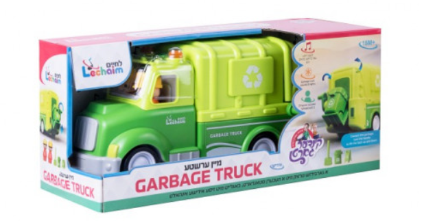 Mein Ershta Garbage Truck