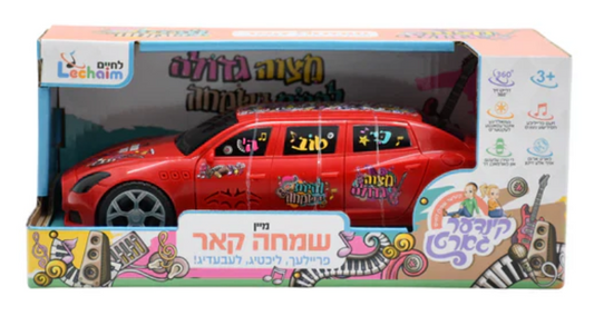 Simcha Car