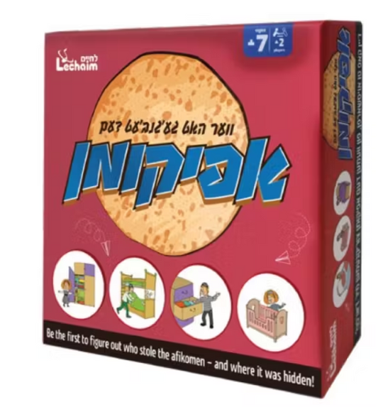 Afikomen Game