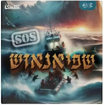 SOS Shpianage Game