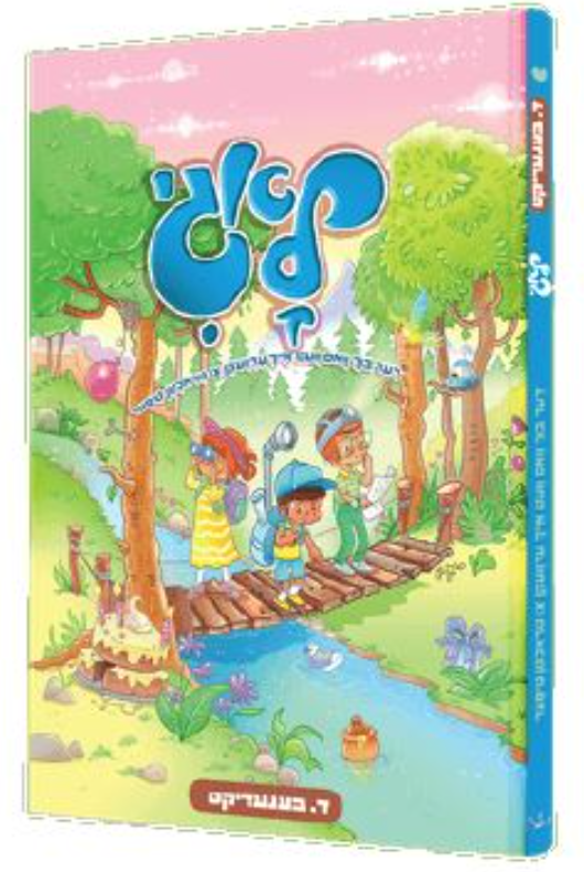 Yiddish Comic Loggie