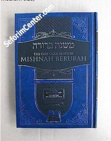 Mishnah Berurah - English/Hebrew #5A (Ohr Olam Edition - medium size)