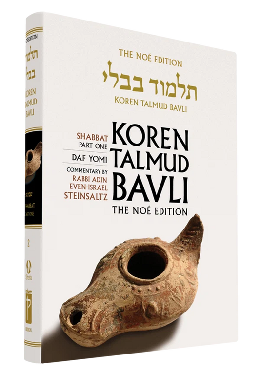 The Koren Talmud Bavli, Noé Edition, Vol 2: Shabbat Part 1, Daf Yomi B&W