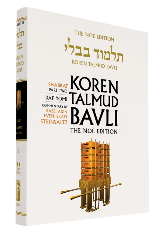 The Koren Talmud Bavli, Noé Edition, Vol 3: Shabbat Part 2, Daf Yomi B&W