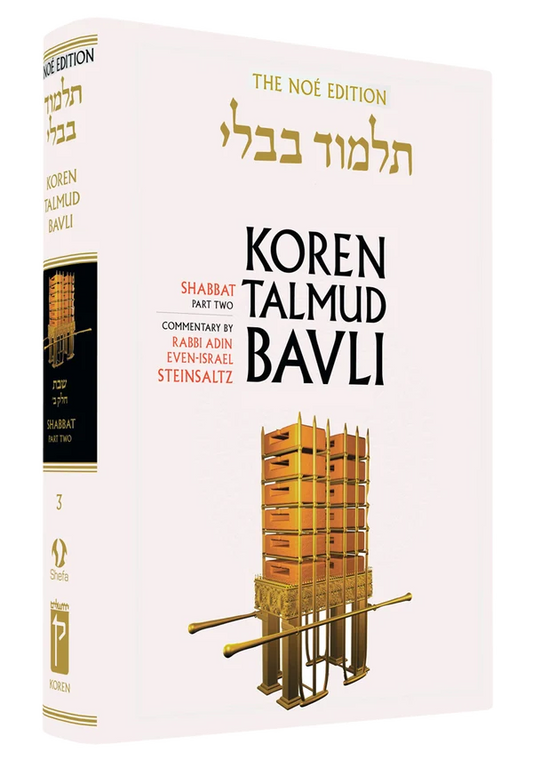The Koren Talmud Bavli, Noé Edition, Vol 3: Shabbat Part 2, Large, Color