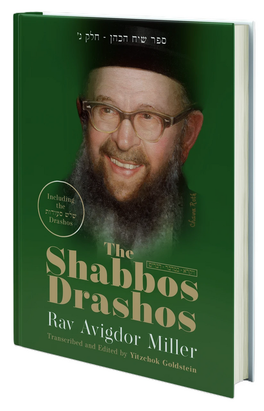 The Shabbos Drashos Vol. 2: Vayikra - Devarim / ספר שיח הכהן - חלק ג׳