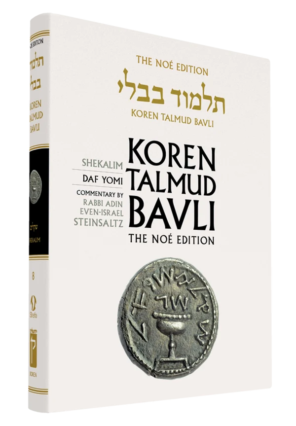 The Koren Talmud Bavli, Noé Edition, Vol 8: Shekalim, Daf Yomi B&W