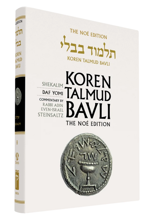 The Koren Talmud Bavli, Noé Edition, Vol 8: Shekalim, Daf Yomi B&W