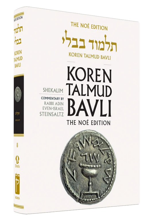 The Koren Talmud Bavli, Noé Edition, Vol 8: Shekalim, Large, Color