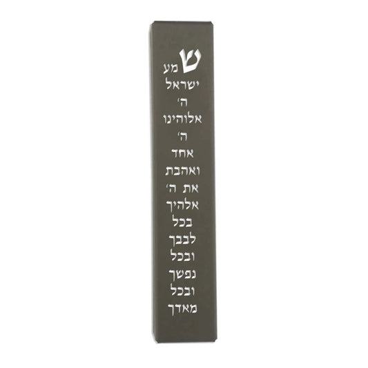 Shema Dark Gray Laser Cut Metal Mezuzah Case 12cm