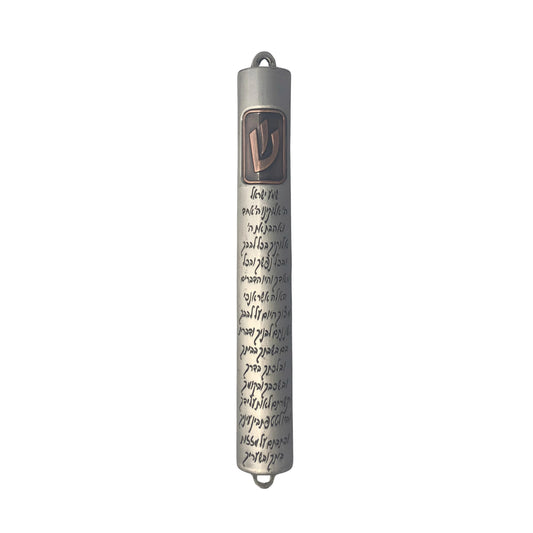 Pewter Shema Design Pewter Mezuzah Cases 12cm (Karshi)